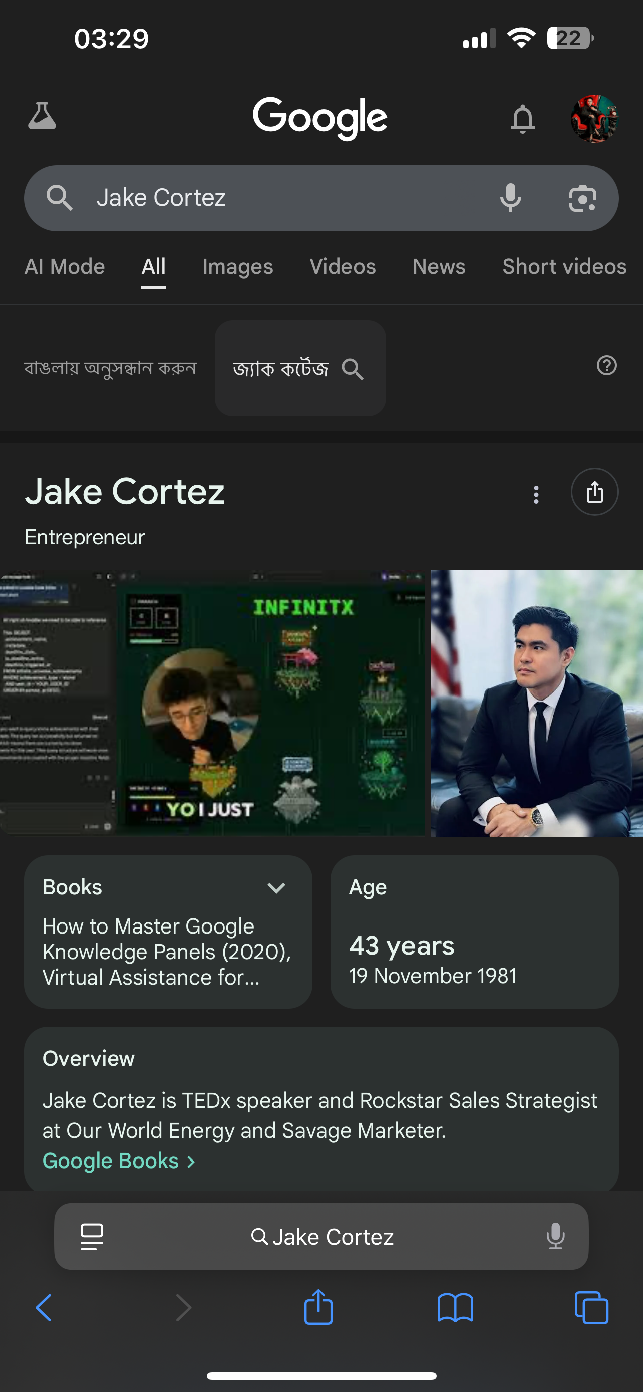 Jake Cortez — before Knowledge Panel