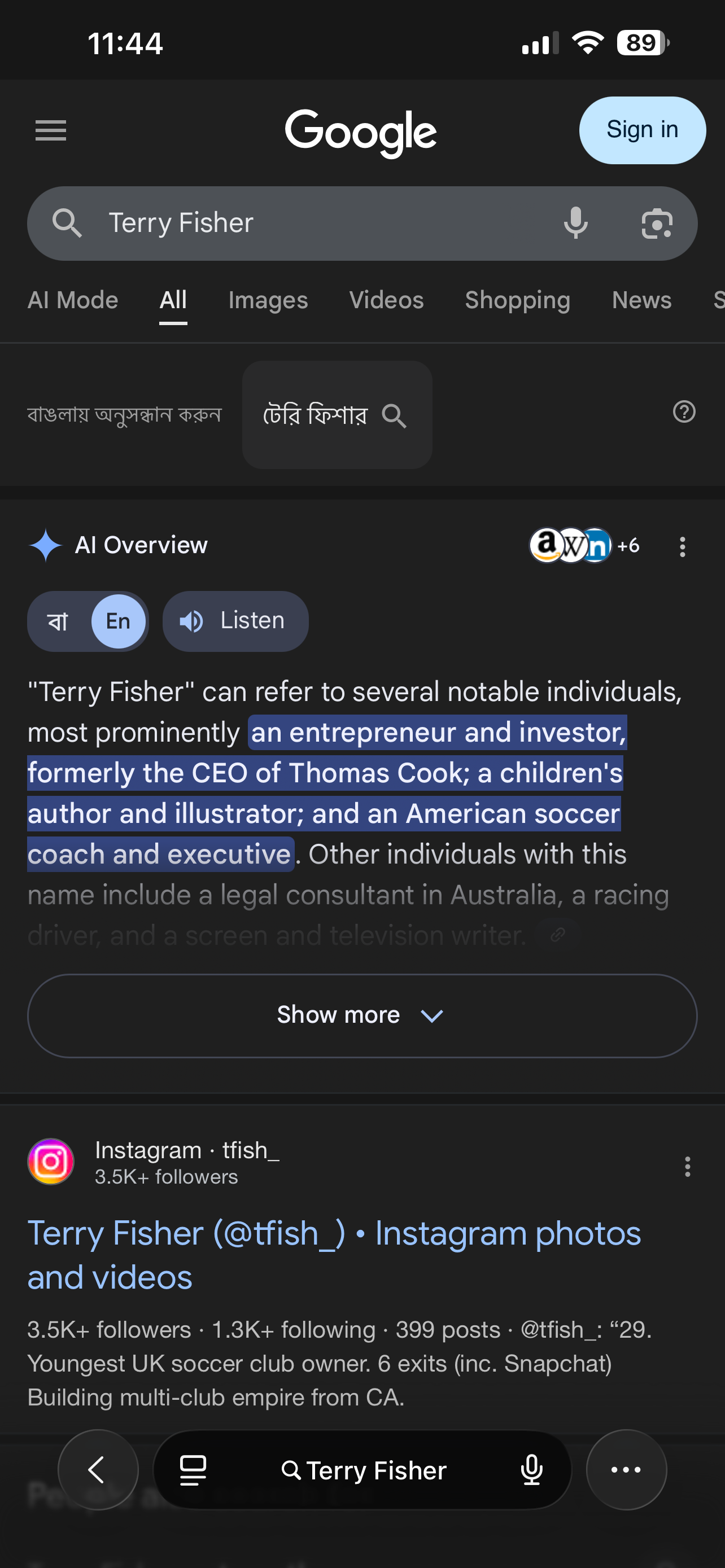 Terry Fisher — before Knowledge Panel